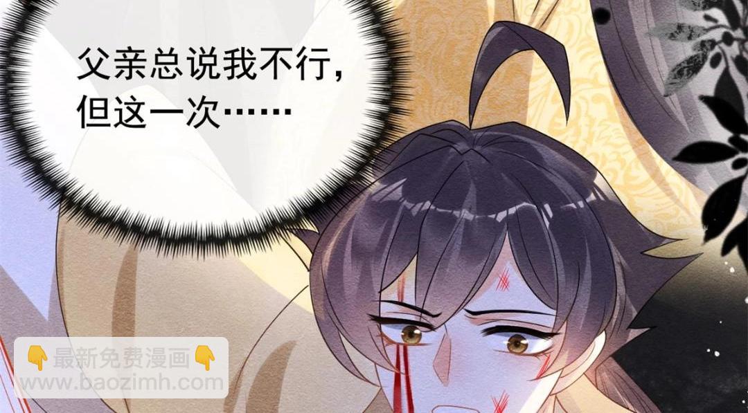 《糟糕，又被病娇盯上了！》第59话 我被绿了？ 第47页