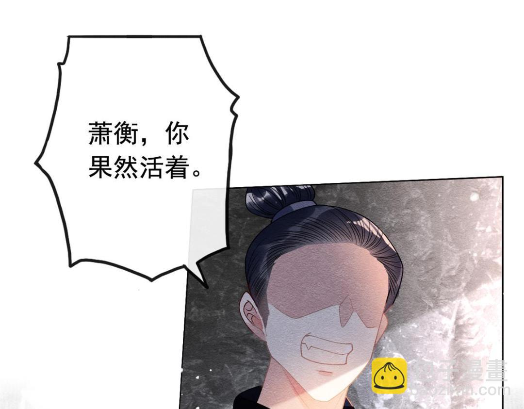 《糟糕，又被病娇盯上了！》第59话 我被绿了？ 第6页