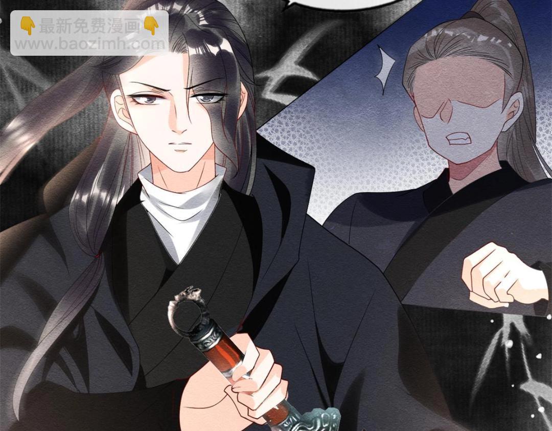 《糟糕，又被病娇盯上了！》第59话 我被绿了？ 第8页
