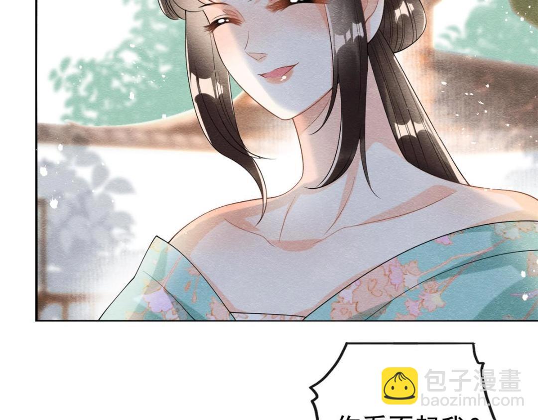 《糟糕，又被病娇盯上了！》第64话 我要她一生幸福无人敢欺 第12页