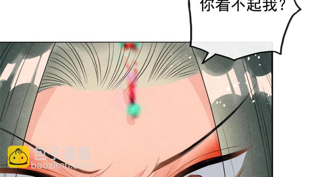 《糟糕，又被病娇盯上了！》第64话 我要她一生幸福无人敢欺 第13页