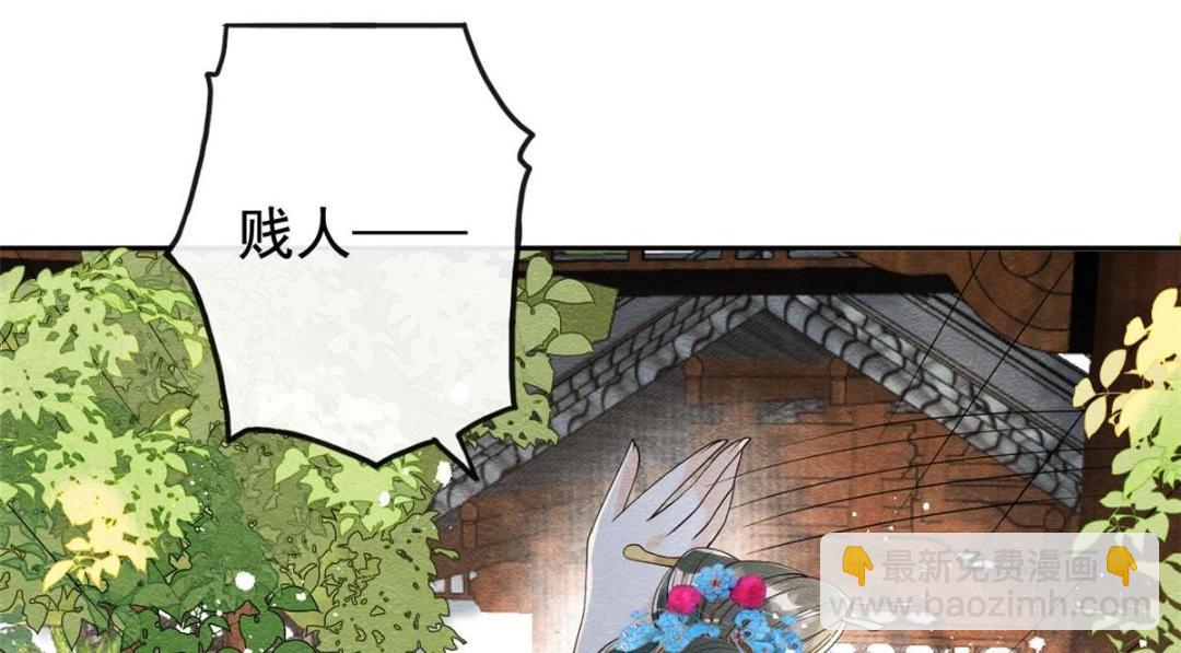 《糟糕，又被病娇盯上了！》第64话 我要她一生幸福无人敢欺 第15页