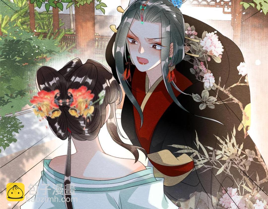 《糟糕，又被病娇盯上了！》第64话 我要她一生幸福无人敢欺 第16页