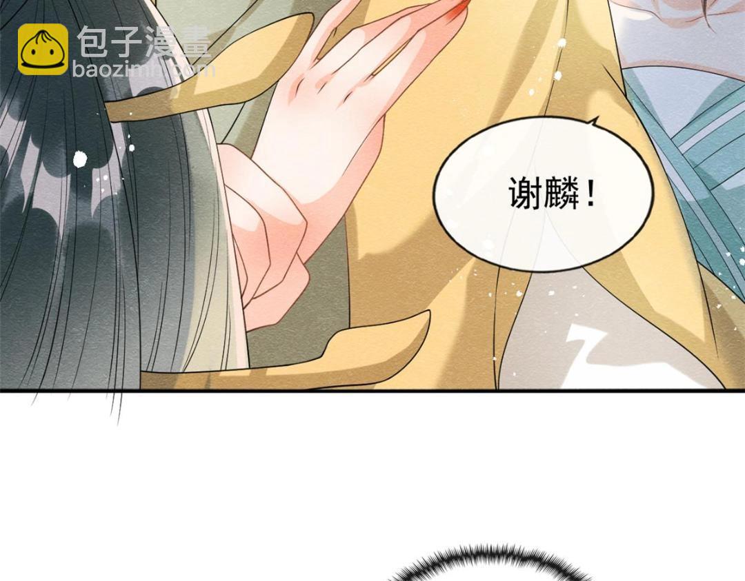 《糟糕，又被病娇盯上了！》第64话 我要她一生幸福无人敢欺 第22页