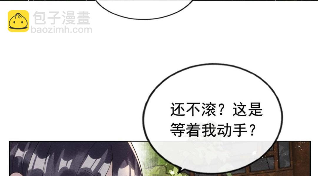 《糟糕，又被病娇盯上了！》第64话 我要她一生幸福无人敢欺 第27页