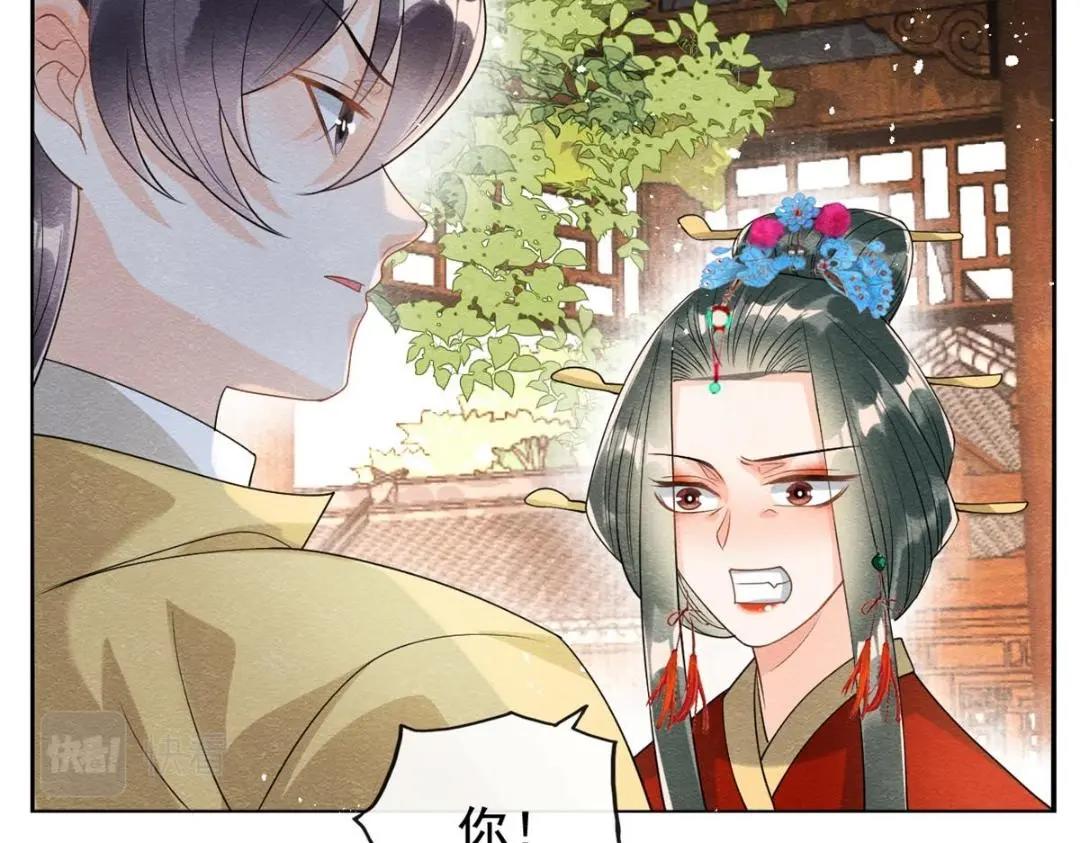 《糟糕，又被病娇盯上了！》第64话 我要她一生幸福无人敢欺 第28页