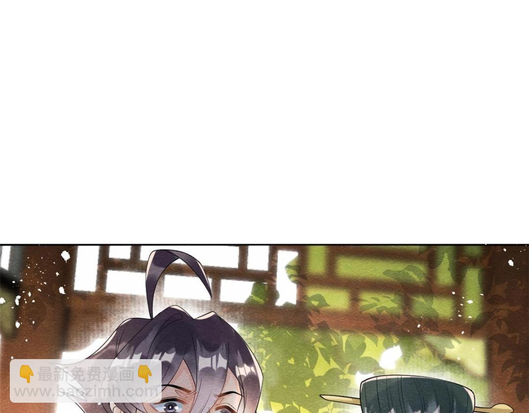 《糟糕，又被病娇盯上了！》第64话 我要她一生幸福无人敢欺 第30页