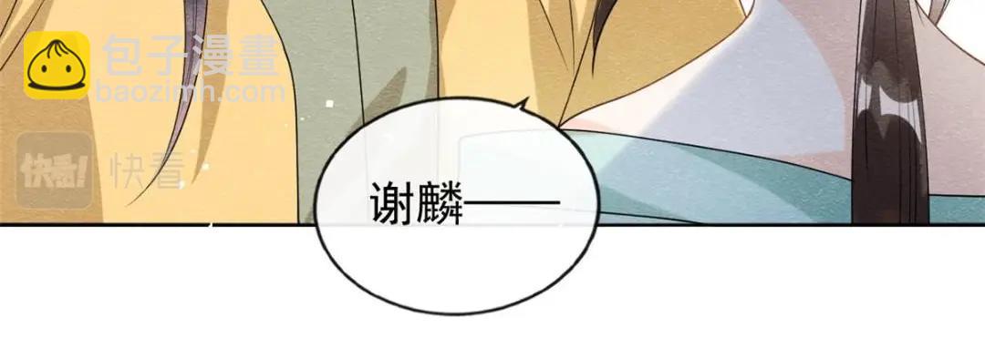 《糟糕，又被病娇盯上了！》第64话 我要她一生幸福无人敢欺 第41页