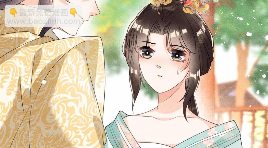 《糟糕，又被病娇盯上了！》第64话 我要她一生幸福无人敢欺 第43页
