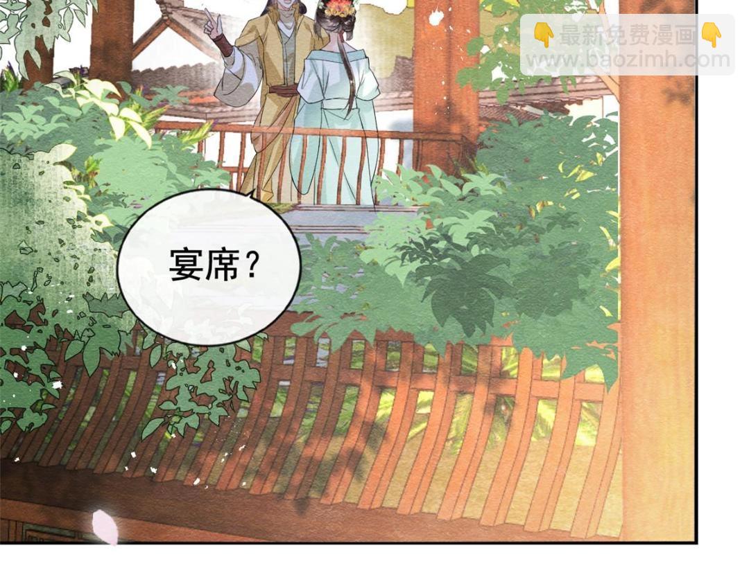 《糟糕，又被病娇盯上了！》第64话 我要她一生幸福无人敢欺 第46页