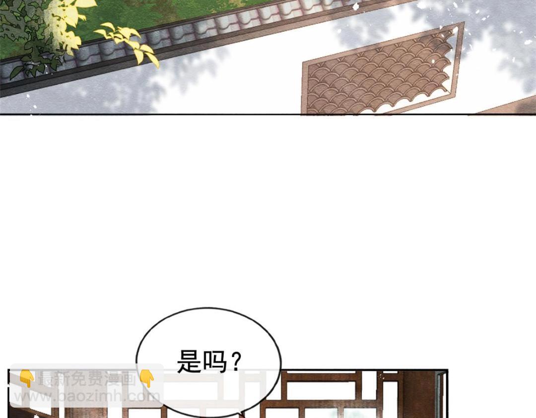 《糟糕，又被病娇盯上了！》第64话 我要她一生幸福无人敢欺 第8页