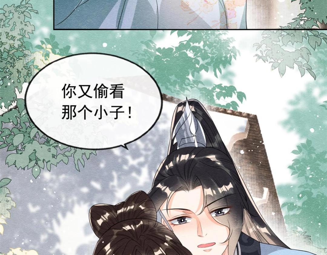 《糟糕，又被病娇盯上了！》第65话 她们都去过栖玄寺？ 第12页