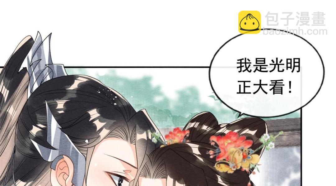 《糟糕，又被病娇盯上了！》第65话 她们都去过栖玄寺？ 第15页