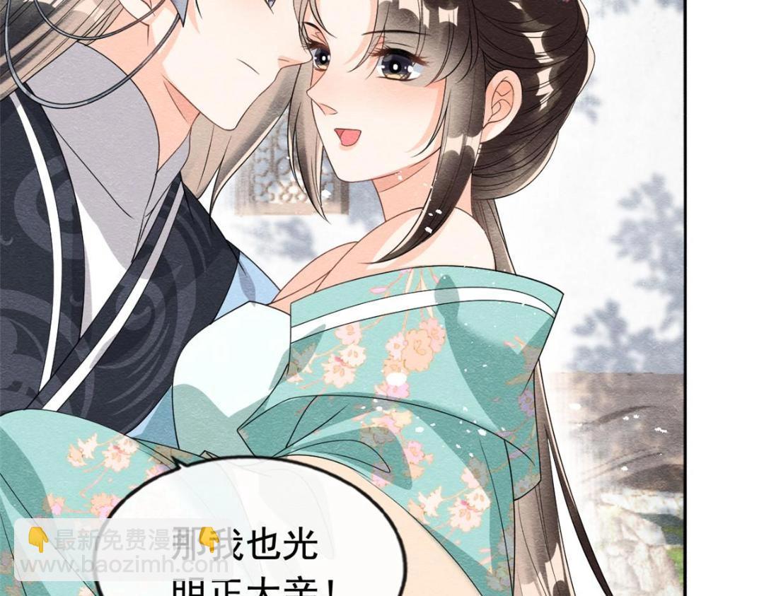 《糟糕，又被病娇盯上了！》第65话 她们都去过栖玄寺？ 第16页