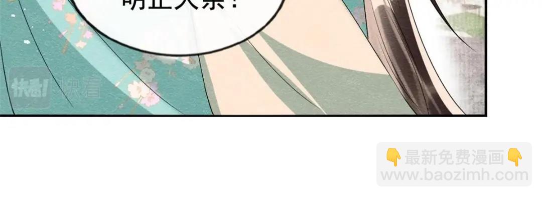 《糟糕，又被病娇盯上了！》第65话 她们都去过栖玄寺？ 第17页