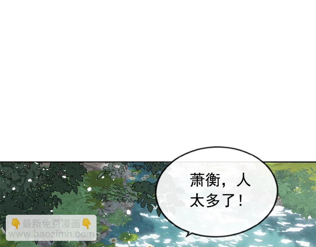 《糟糕，又被病娇盯上了！》第65话 她们都去过栖玄寺？ 第18页