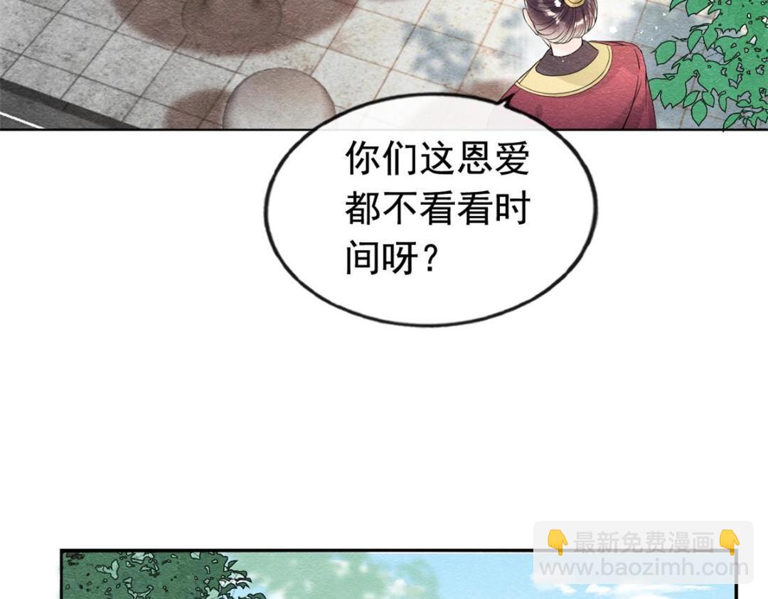 《糟糕，又被病娇盯上了！》第65话 她们都去过栖玄寺？ 第20页