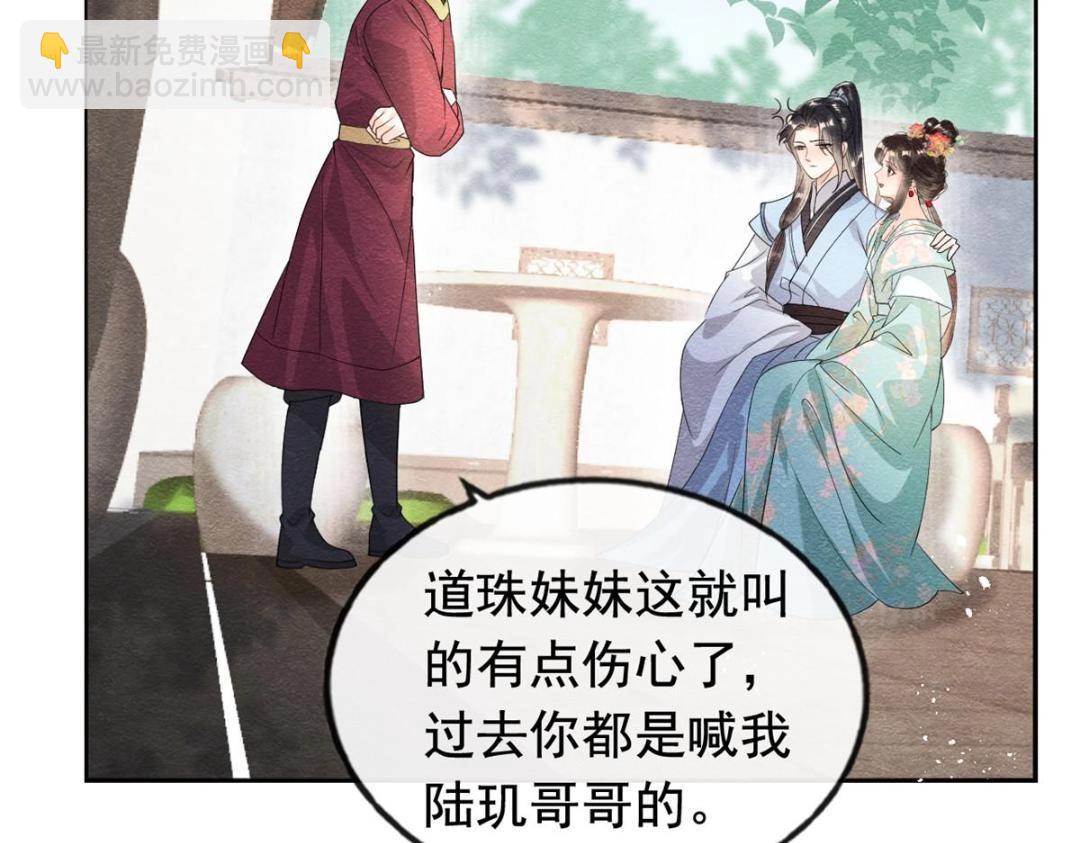 《糟糕，又被病娇盯上了！》第65话 她们都去过栖玄寺？ 第22页