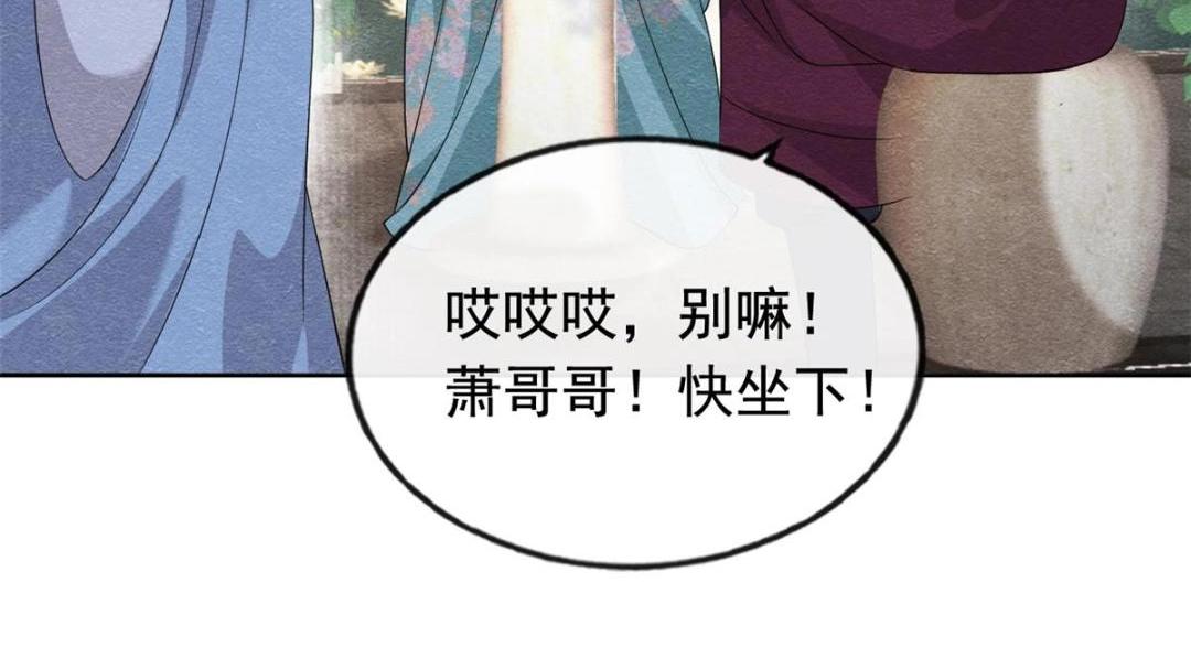 《糟糕，又被病娇盯上了！》第65话 她们都去过栖玄寺？ 第25页