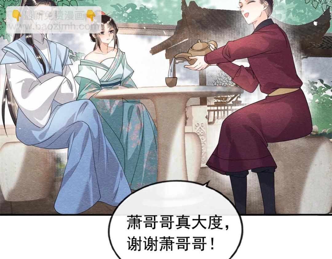 《糟糕，又被病娇盯上了！》第65话 她们都去过栖玄寺？ 第28页