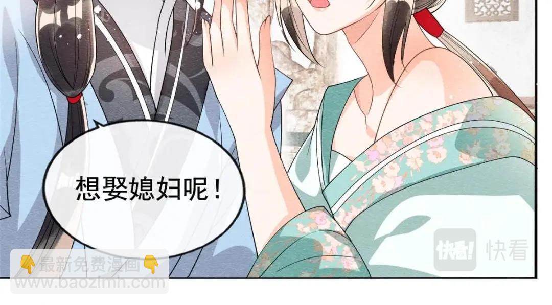 《糟糕，又被病娇盯上了！》第65话 她们都去过栖玄寺？ 第31页
