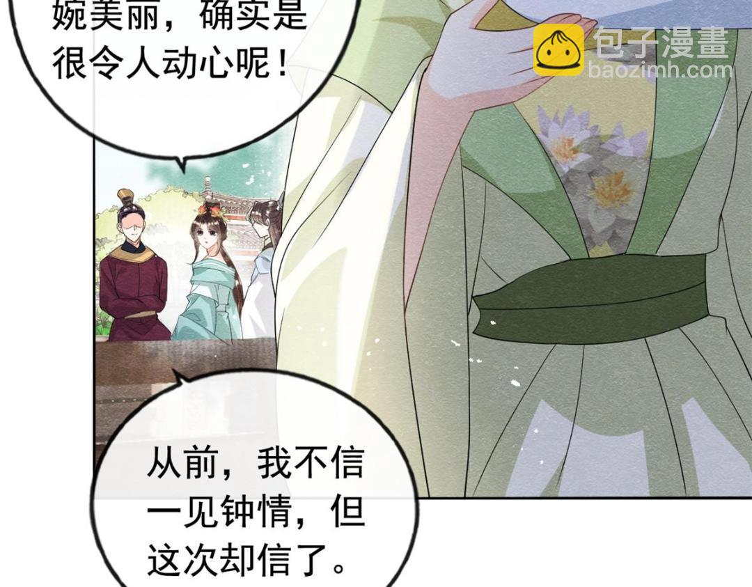 《糟糕，又被病娇盯上了！》第65话 她们都去过栖玄寺？ 第38页