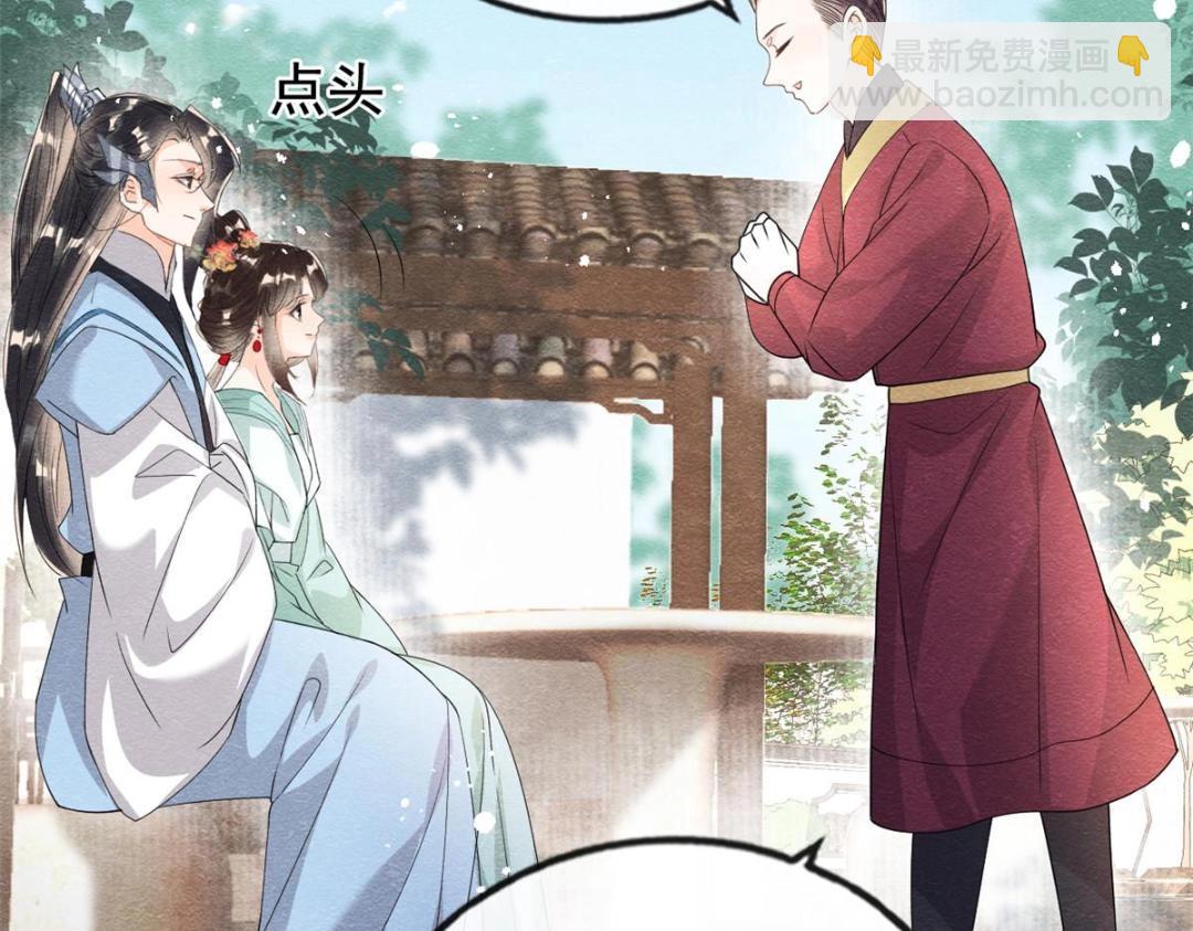 《糟糕，又被病娇盯上了！》第65话 她们都去过栖玄寺？ 第40页