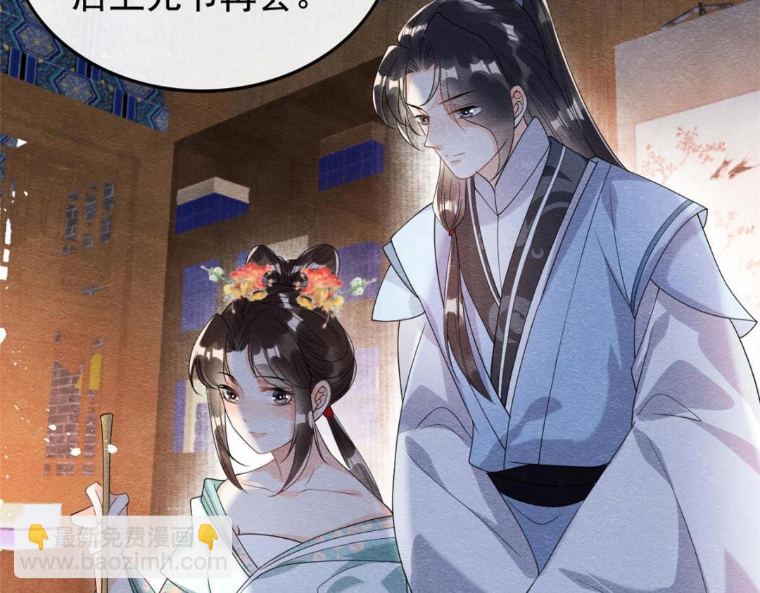 《糟糕，又被病娇盯上了！》第65话 她们都去过栖玄寺？ 第46页
