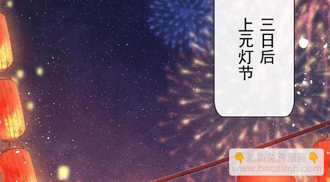 《糟糕，又被病娇盯上了！》第65话 她们都去过栖玄寺？ 第49页