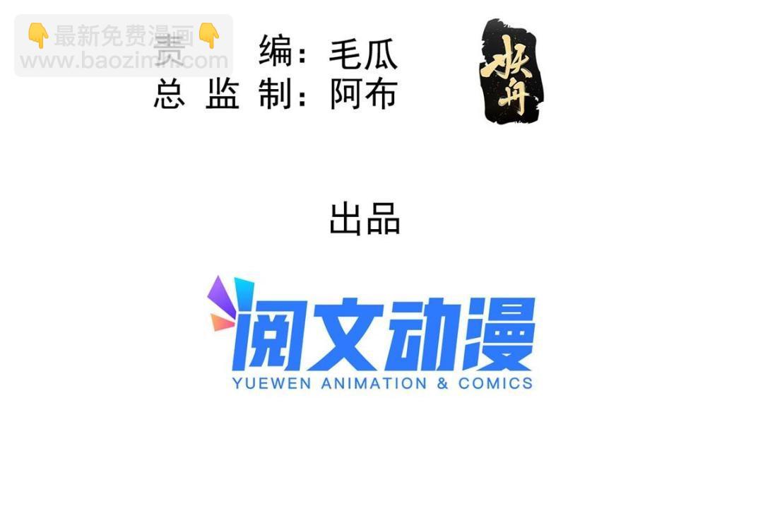 《糟糕，又被病娇盯上了！》第65话 她们都去过栖玄寺？ 第5页