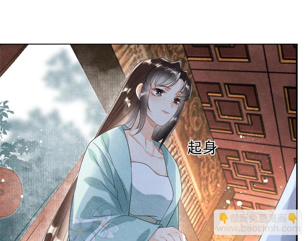 《糟糕，又被病娇盯上了！》第63话 青梅竹马？ 第12页