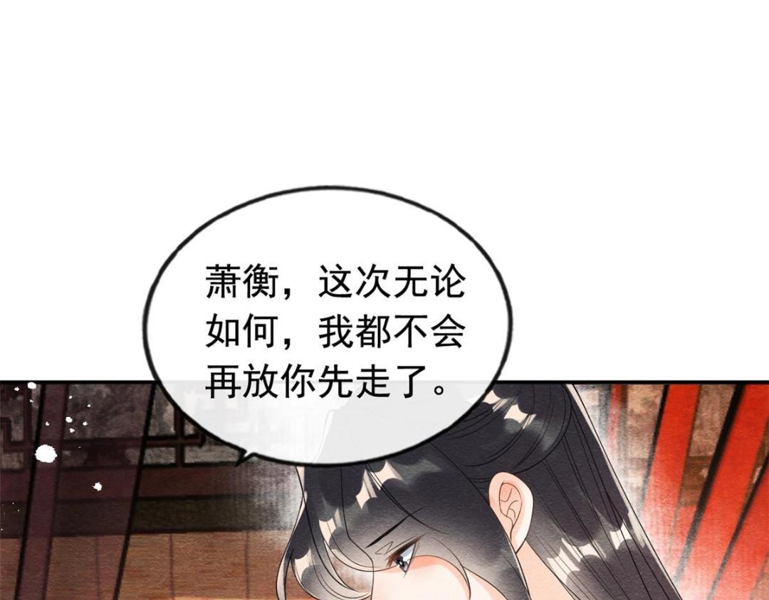 《糟糕，又被病娇盯上了！》第63话 青梅竹马？ 第14页