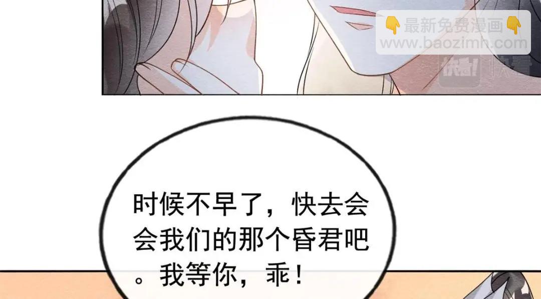 《糟糕，又被病娇盯上了！》第63话 青梅竹马？ 第19页