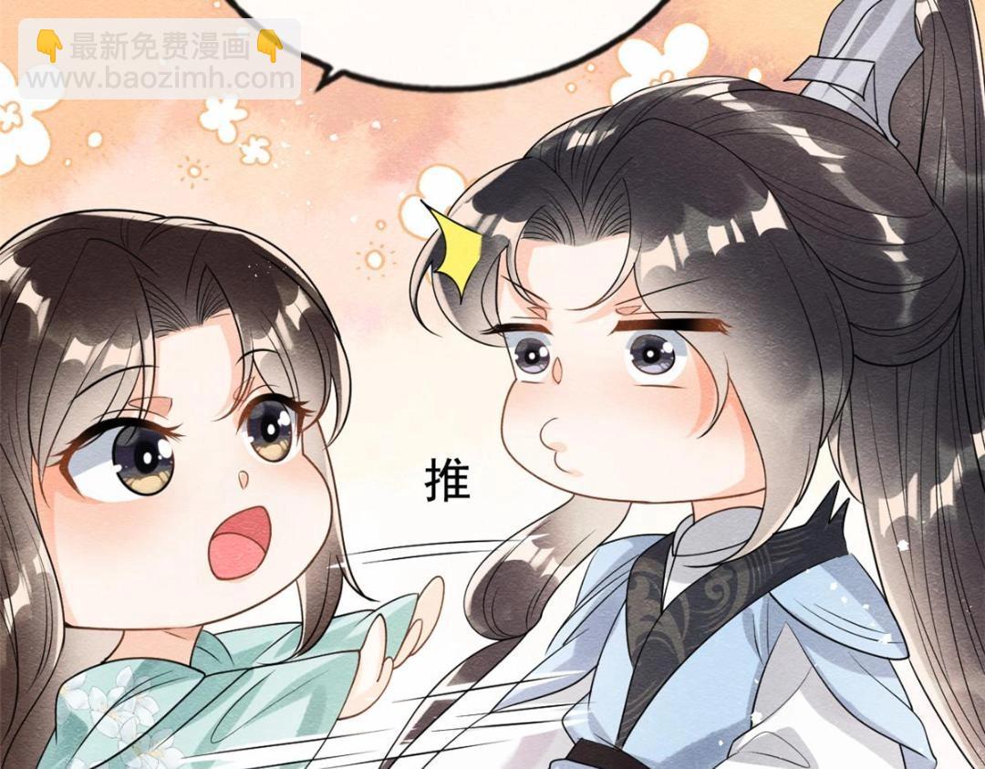 《糟糕，又被病娇盯上了！》第63话 青梅竹马？ 第20页
