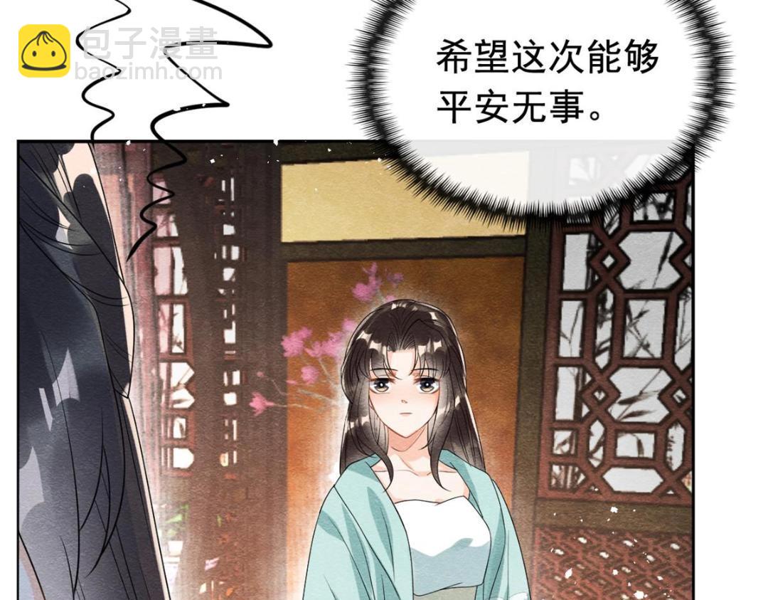 《糟糕，又被病娇盯上了！》第63话 青梅竹马？ 第22页