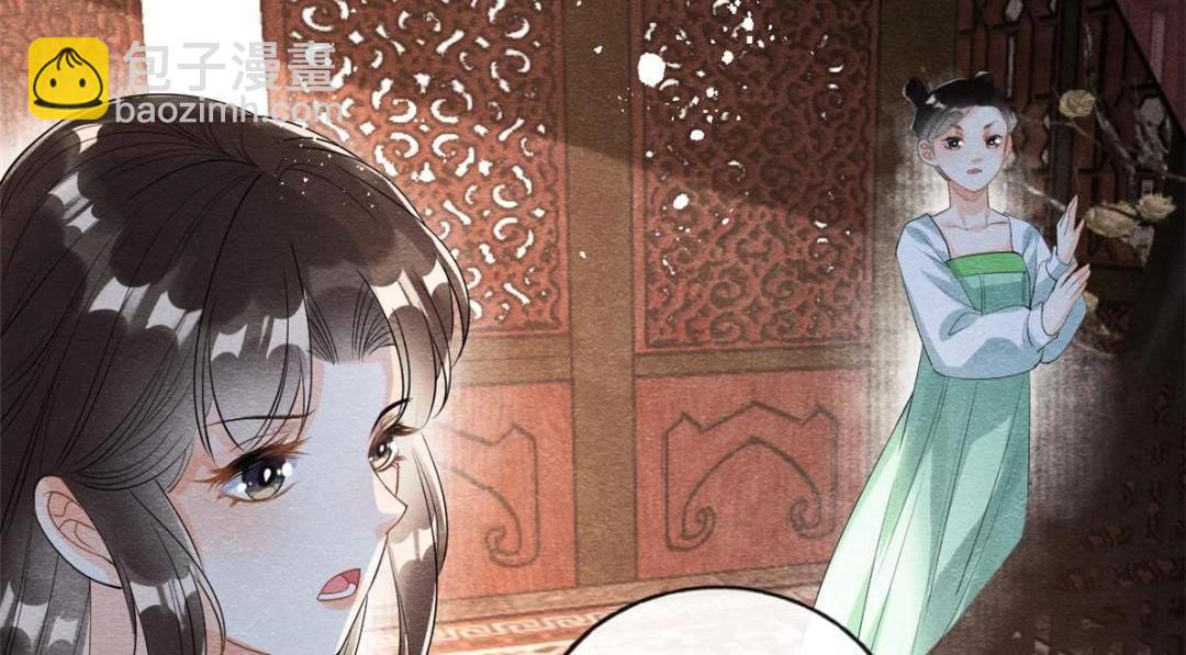 《糟糕，又被病娇盯上了！》第63话 青梅竹马？ 第25页