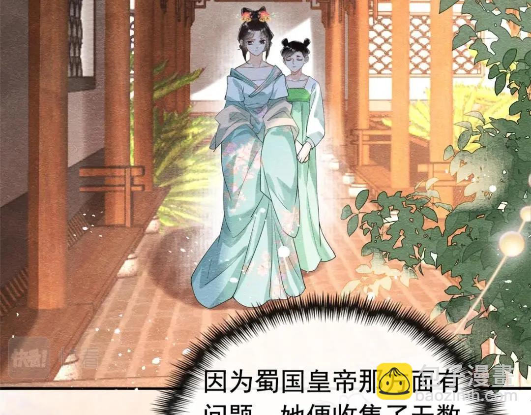《糟糕，又被病娇盯上了！》第63话 青梅竹马？ 第32页