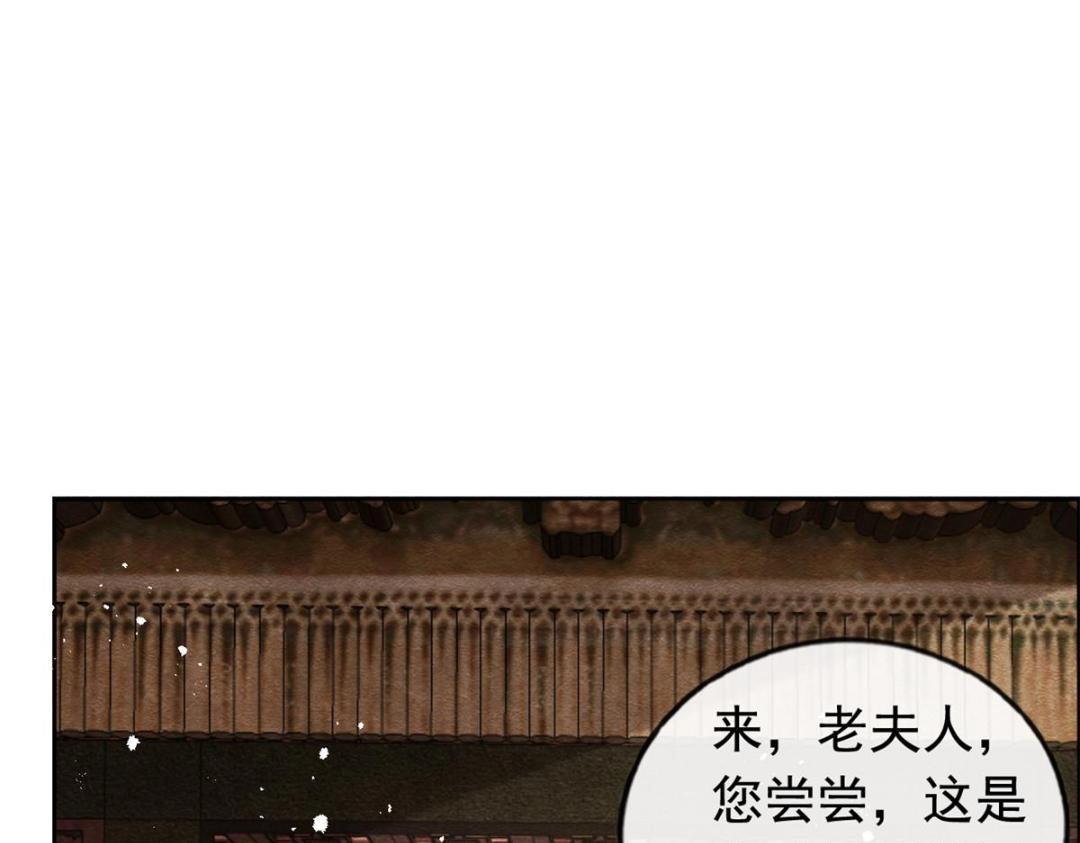 《糟糕，又被病娇盯上了！》第63话 青梅竹马？ 第42页