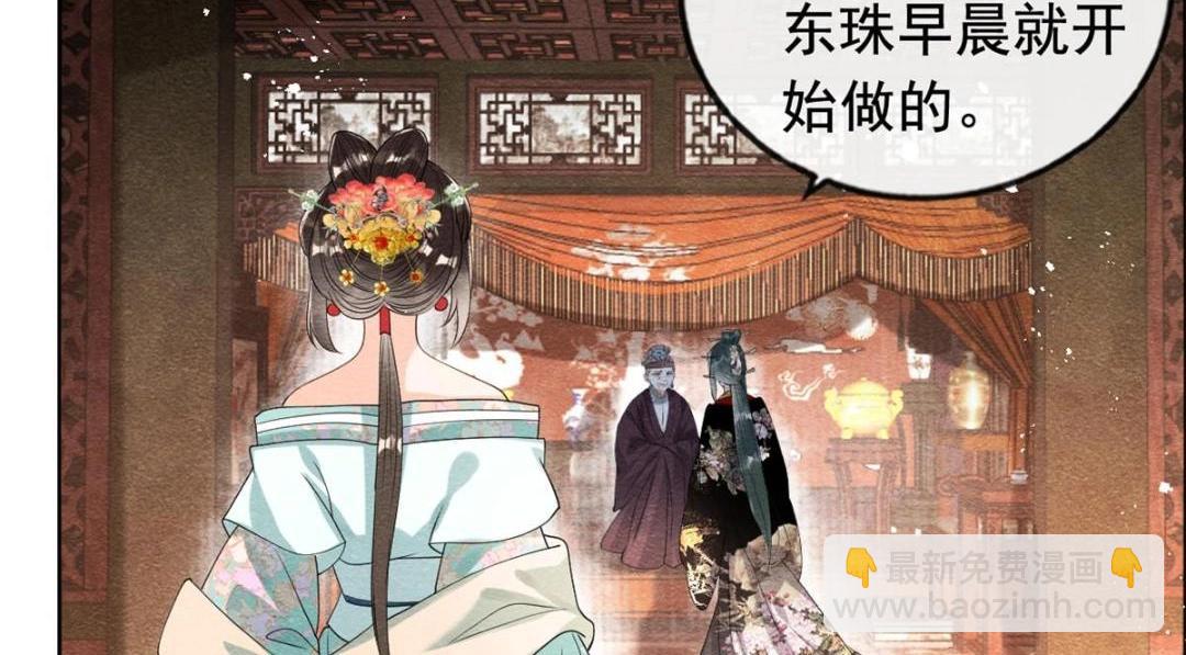 《糟糕，又被病娇盯上了！》第63话 青梅竹马？ 第43页