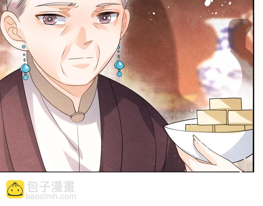 《糟糕，又被病娇盯上了！》第63话 青梅竹马？ 第46页