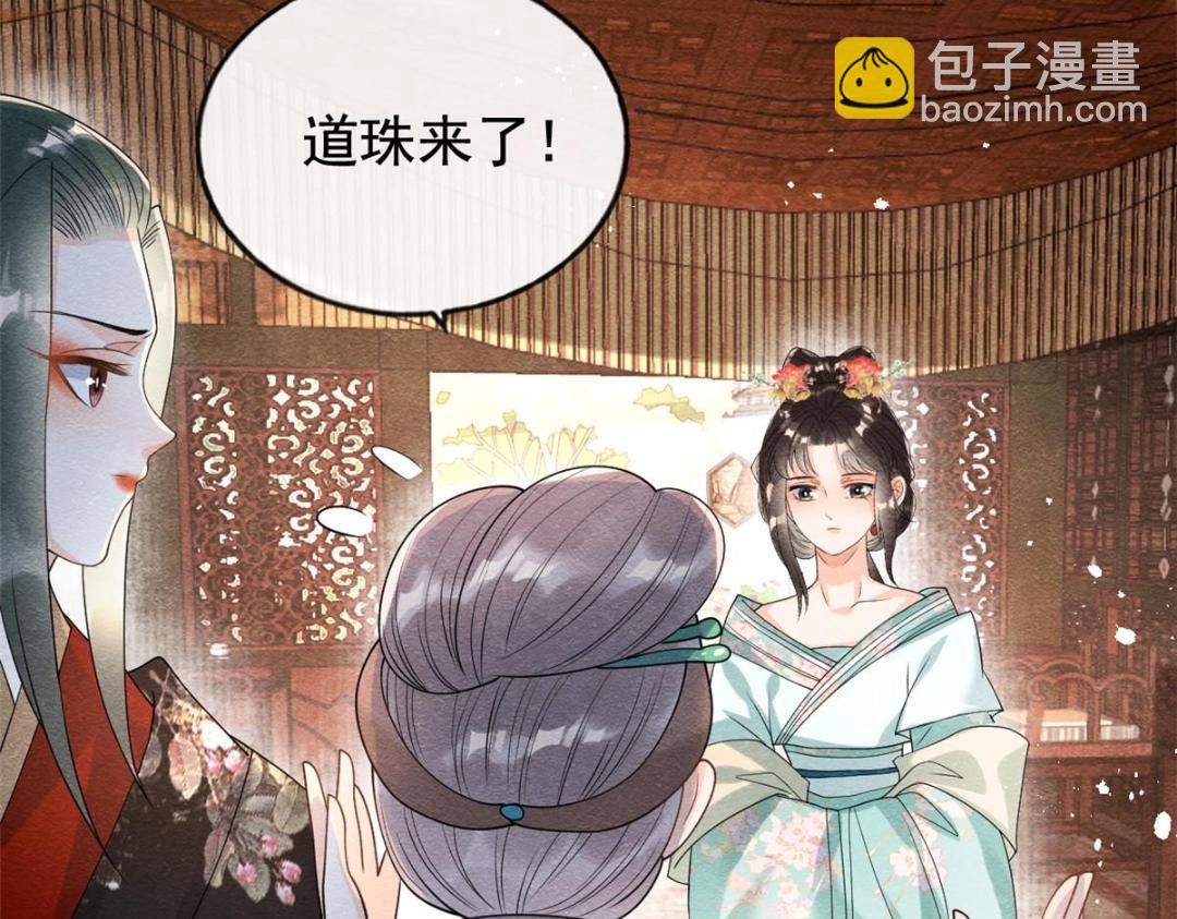 《糟糕，又被病娇盯上了！》第63话 青梅竹马？ 第48页