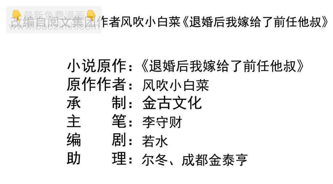 《糟糕，又被病娇盯上了！》第63话 青梅竹马？ 第4页
