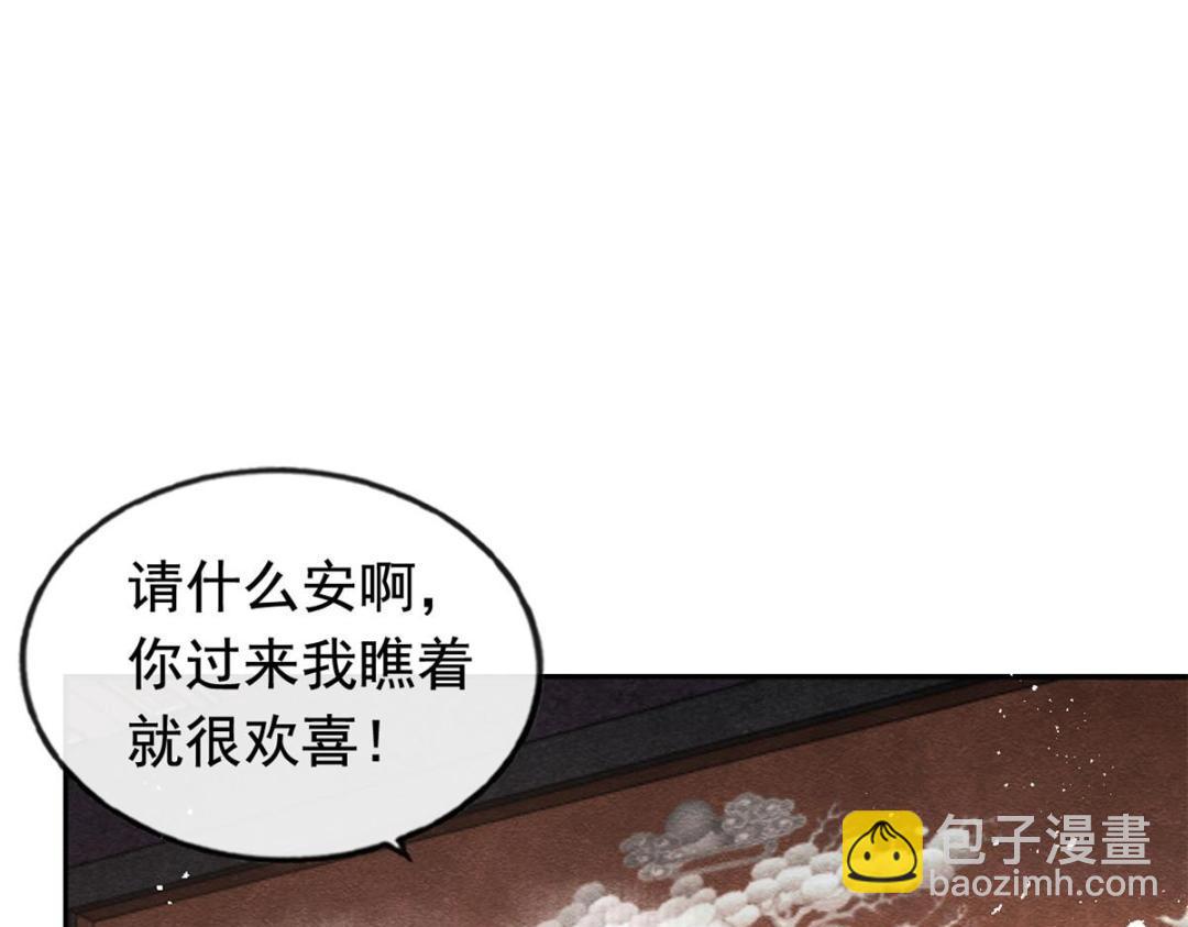 《糟糕，又被病娇盯上了！》第63话 青梅竹马？ 第50页