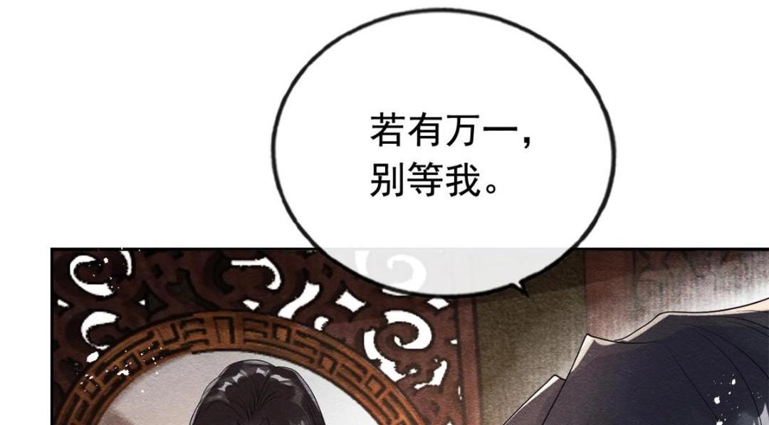《糟糕，又被病娇盯上了！》第63话 青梅竹马？ 第9页
