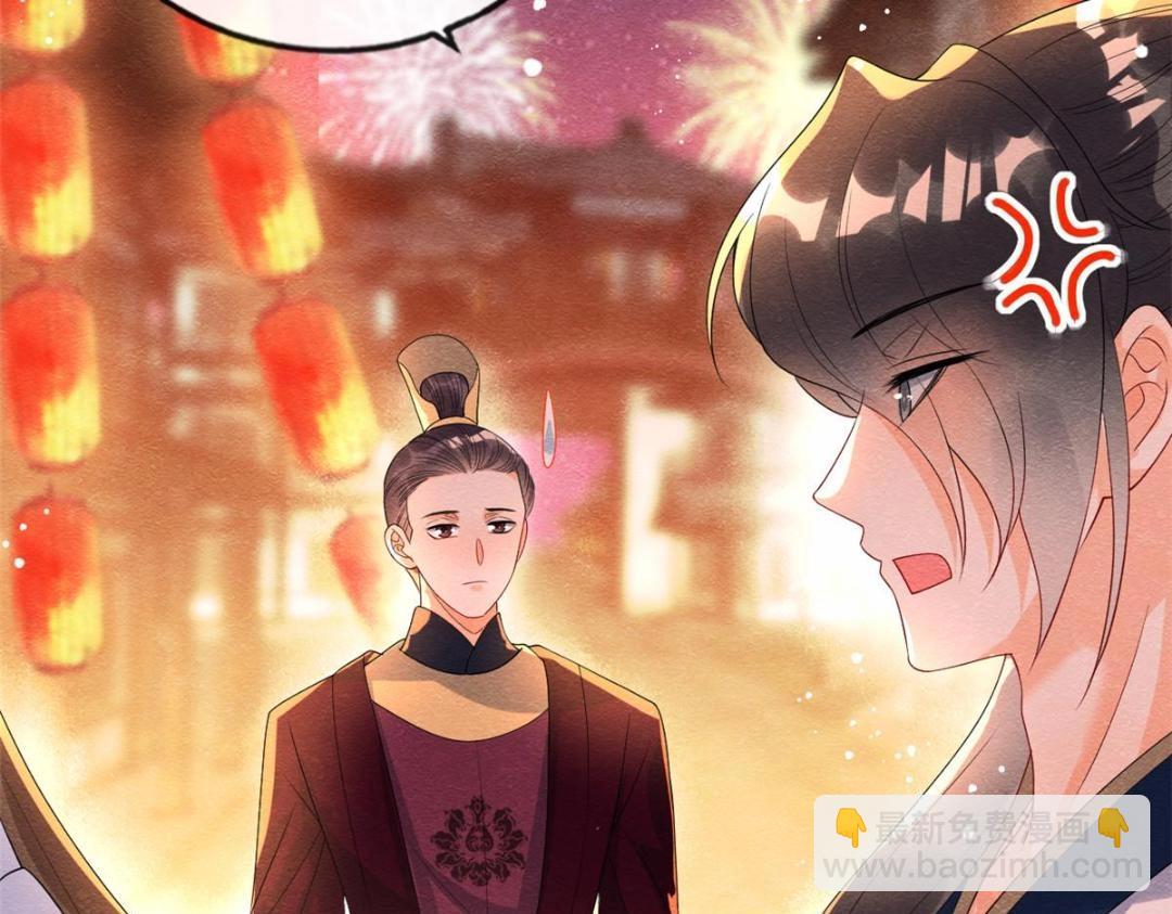 《糟糕，又被病娇盯上了！》第66话 被人诬陷？ 第12页