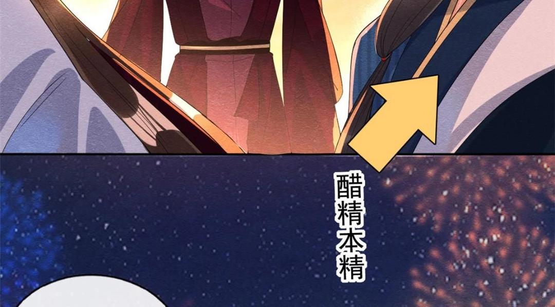 《糟糕，又被病娇盯上了！》第66话 被人诬陷？ 第13页