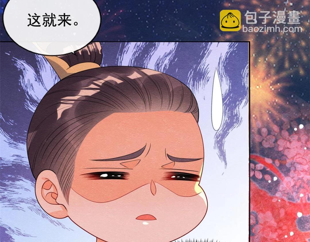 《糟糕，又被病娇盯上了！》第66话 被人诬陷？ 第14页