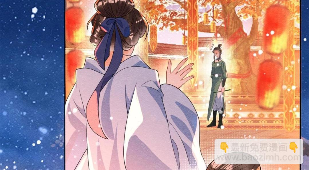 《糟糕，又被病娇盯上了！》第66话 被人诬陷？ 第19页