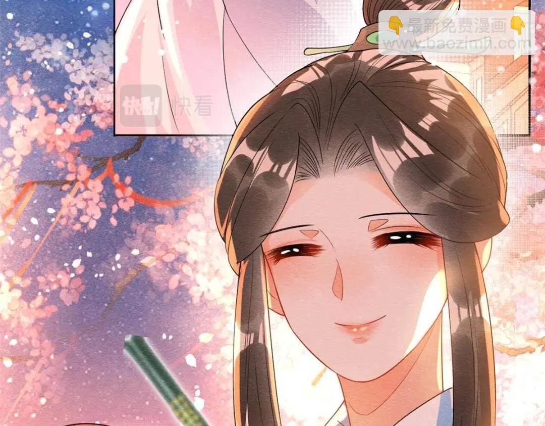 《糟糕，又被病娇盯上了！》第66话 被人诬陷？ 第20页