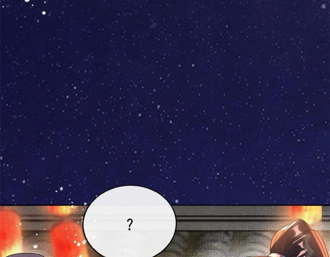 《糟糕，又被病娇盯上了！》第66话 被人诬陷？ 第26页